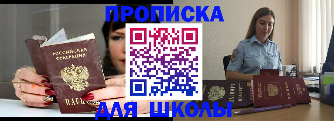 временная регистрация гарантия в Узловой