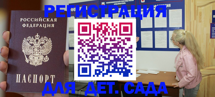 временная регистрация в квартире в Узловой