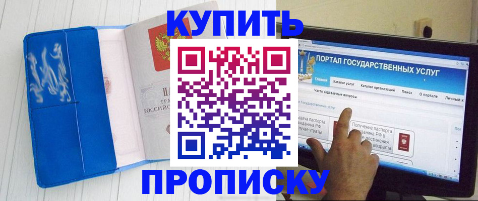 временная регистрация в Узловой