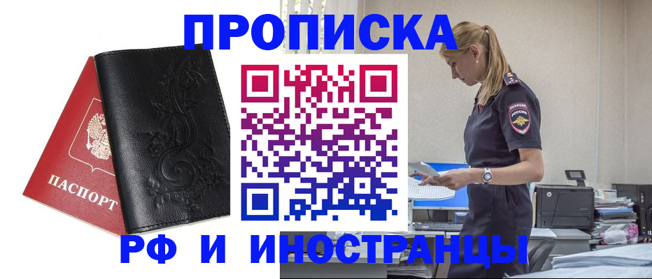 где прописаться в Узловой